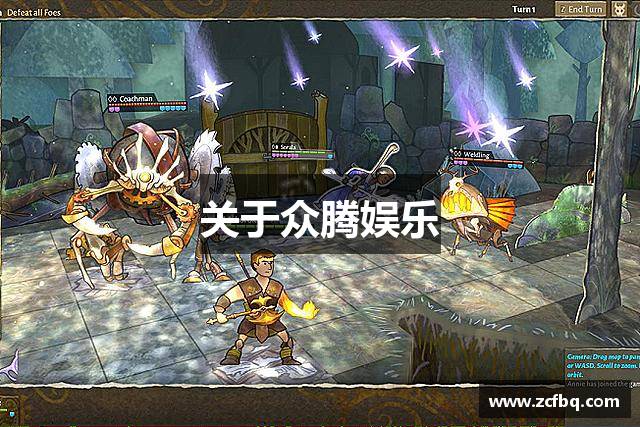 关于众腾娱乐
